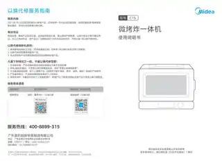 Midea美的 AC715X-BB0C00外观2Z1浅杏桌面炉C15CCC